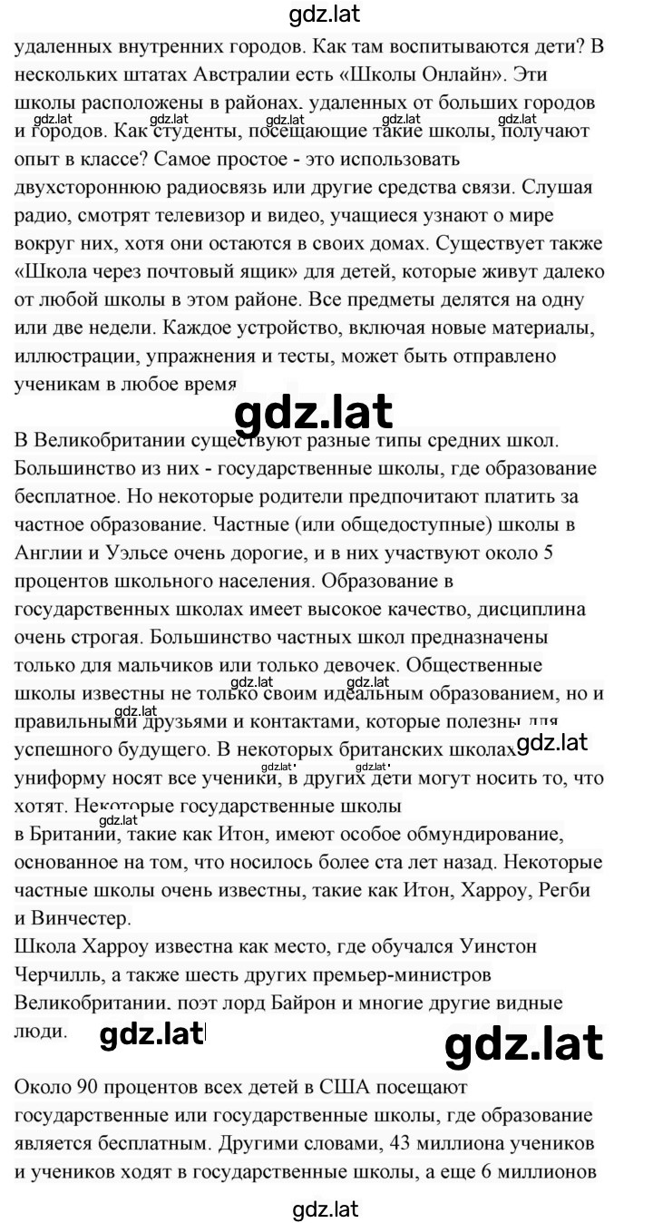 Решение задания № 66 — страница 2