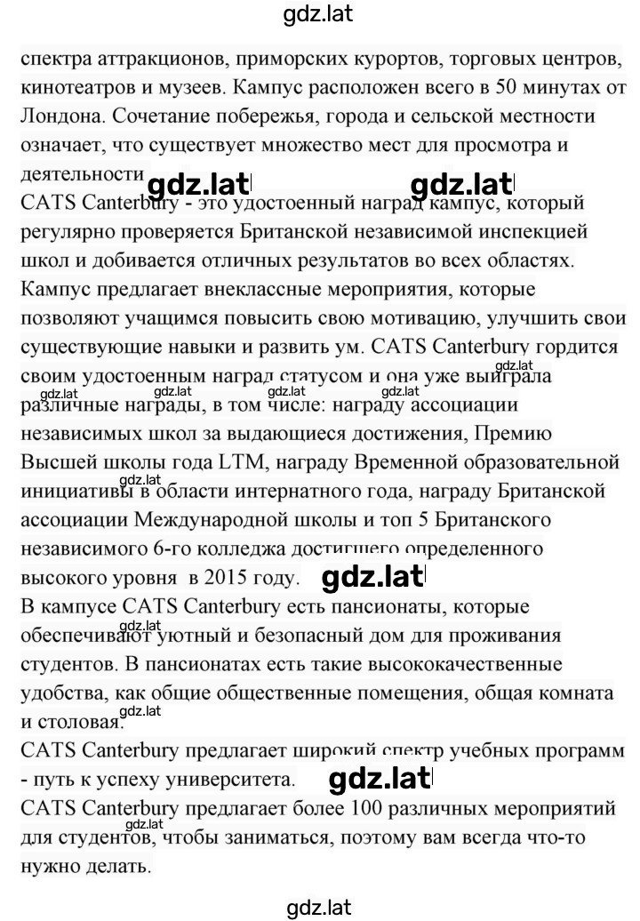 Решение задания № 67 — страница 4