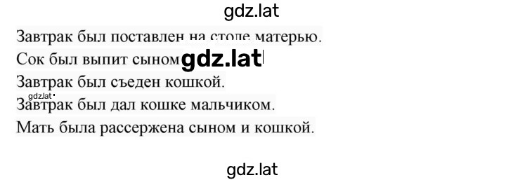 Решение задания № 77 — страница 2