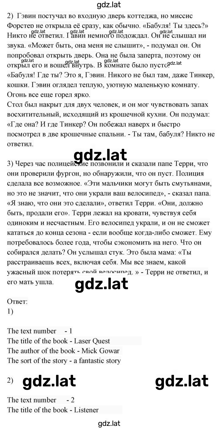 Решение задания № 83 — страница 2