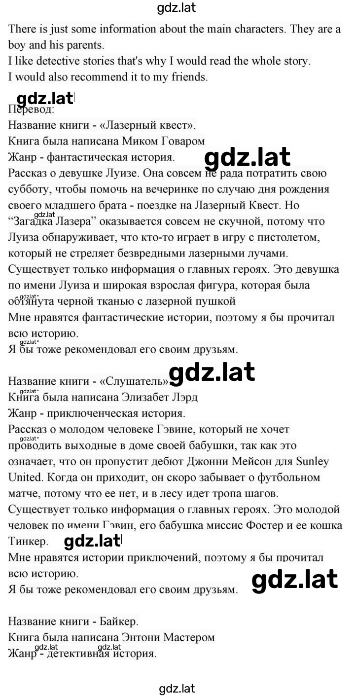Решение задания № 84 — страница 3