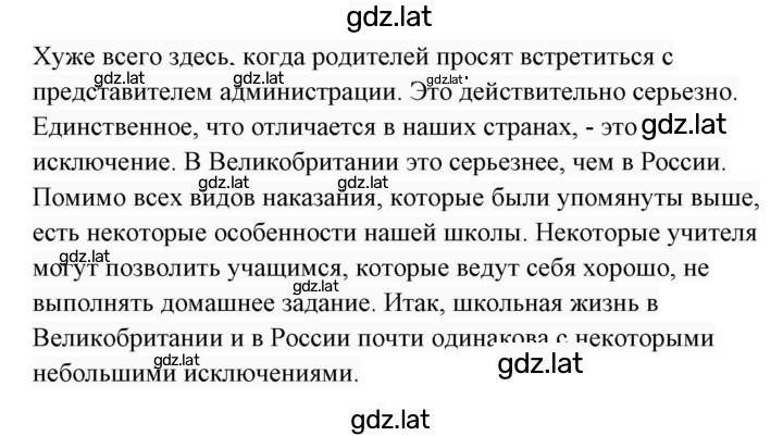 Решение задания № 89 — страница 2