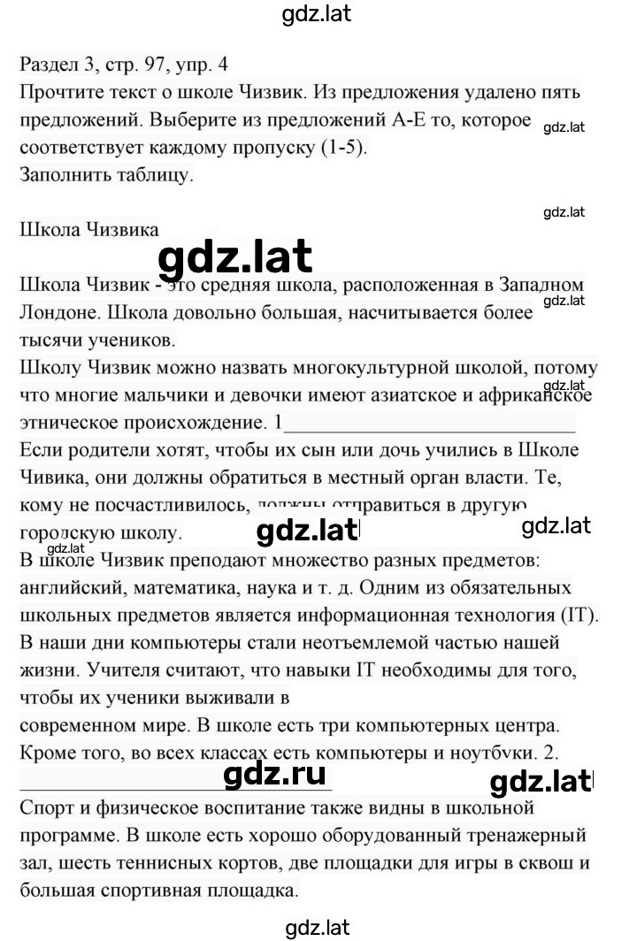 Решение задания № 4 — страница 1
