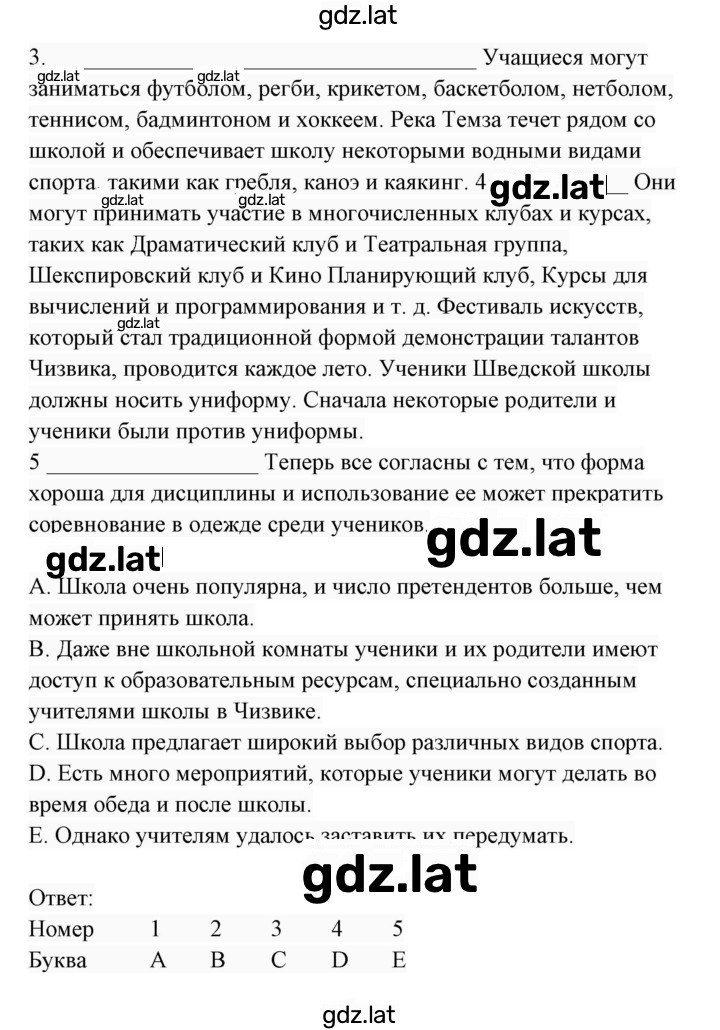 Решение задания № 4 — страница 2