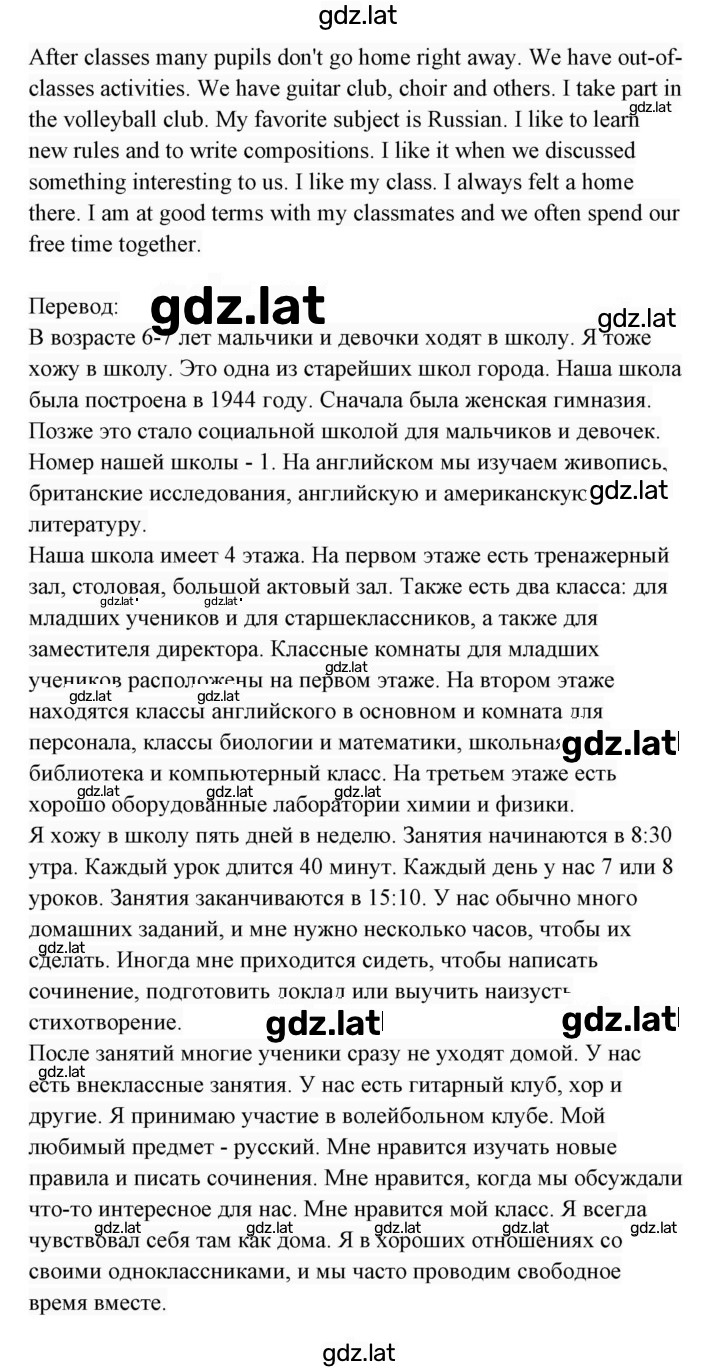 Решение задания № 7 — страница 2