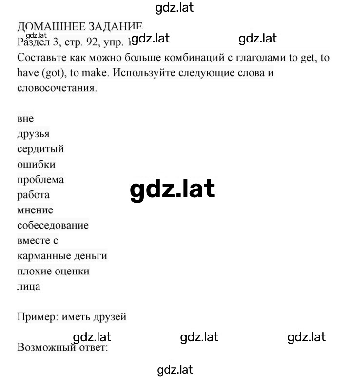 Решение задания № 1 — страница 1