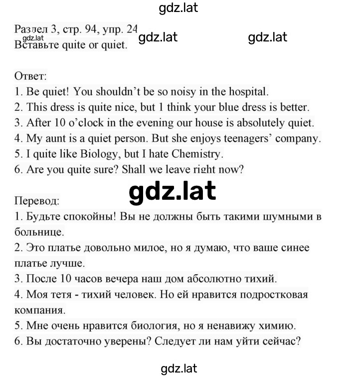 Решение задания № 24 — страница 1