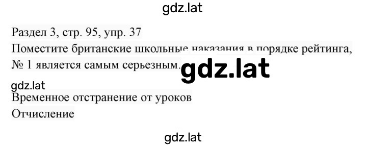 Решение задания № 37 — страница 1