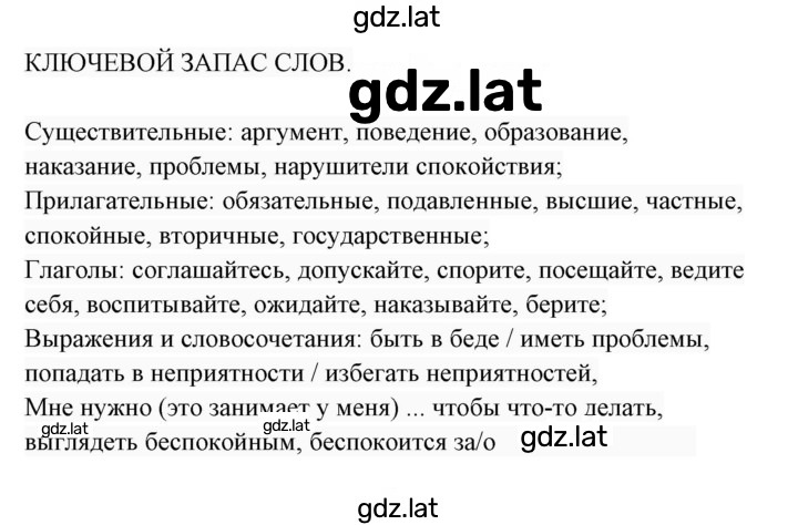 Решение задания № 1 — страница 1