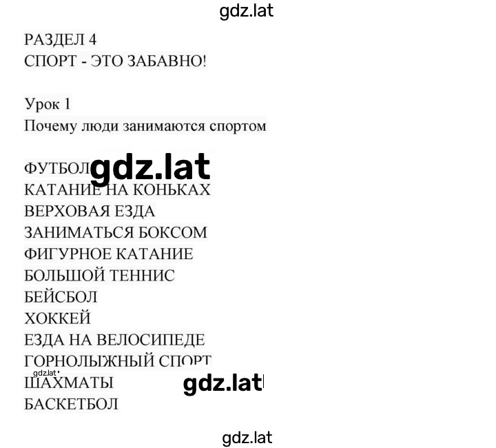 Решение задания № 1 — страница 1