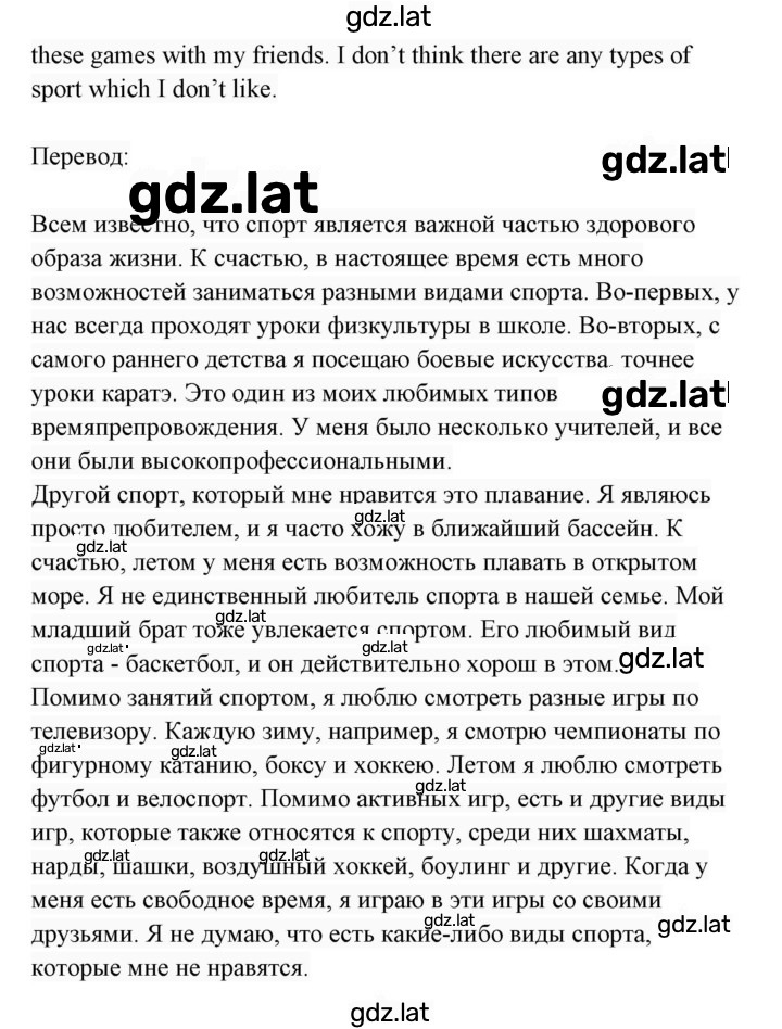 Решение задания № 14 — страница 2