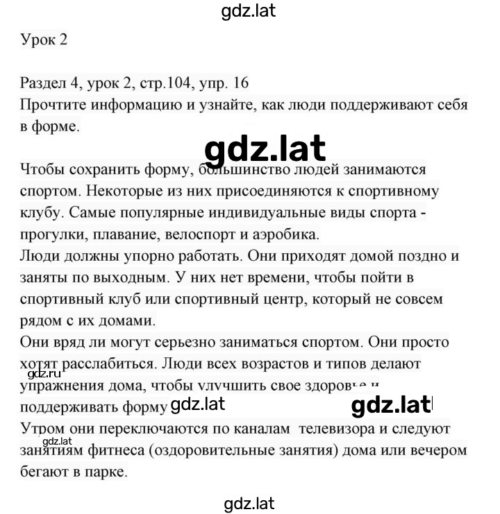 Решение задания № 16 — страница 1