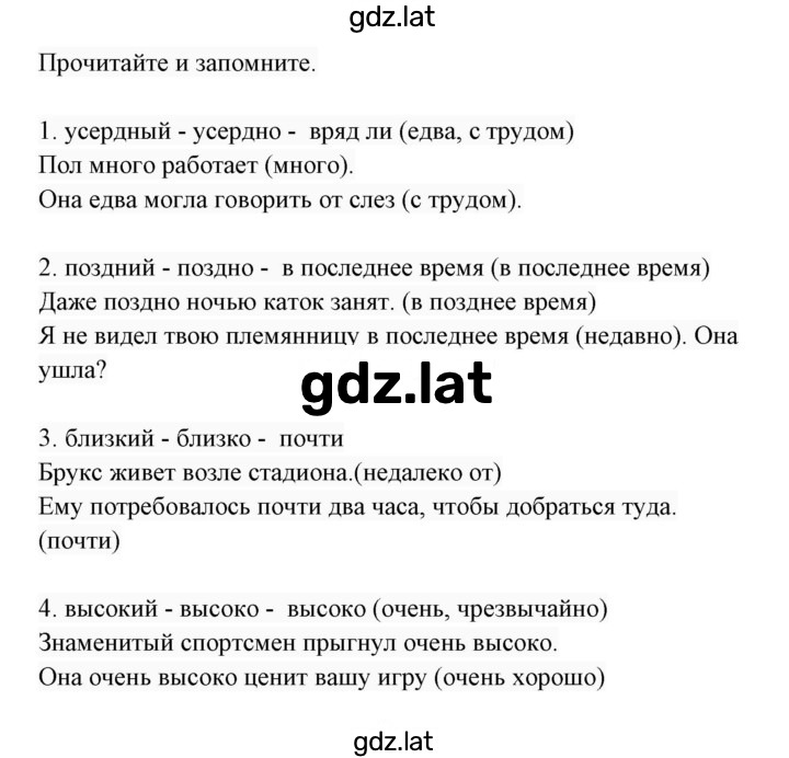 Решение задания № 19 — страница 2