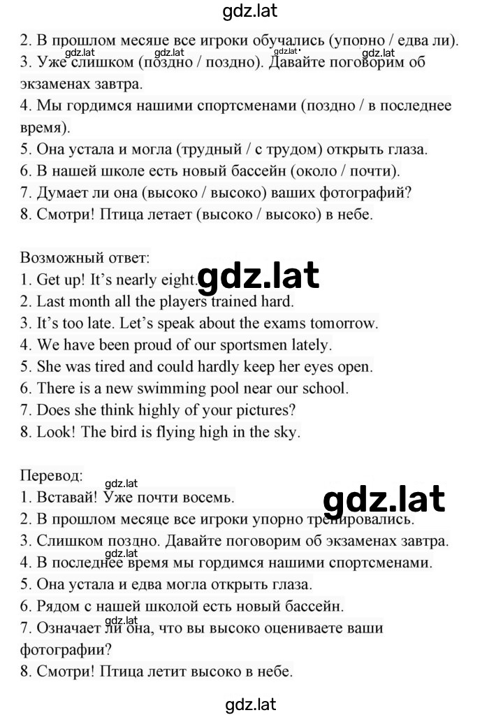 Решение задания № 21 — страница 2