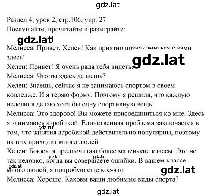 Решение задания № 27 — страница 1