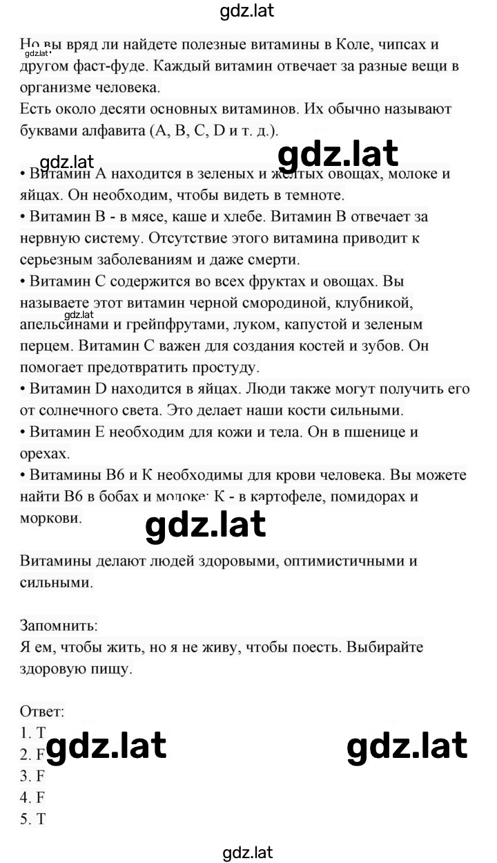 Решение задания № 36 — страница 2