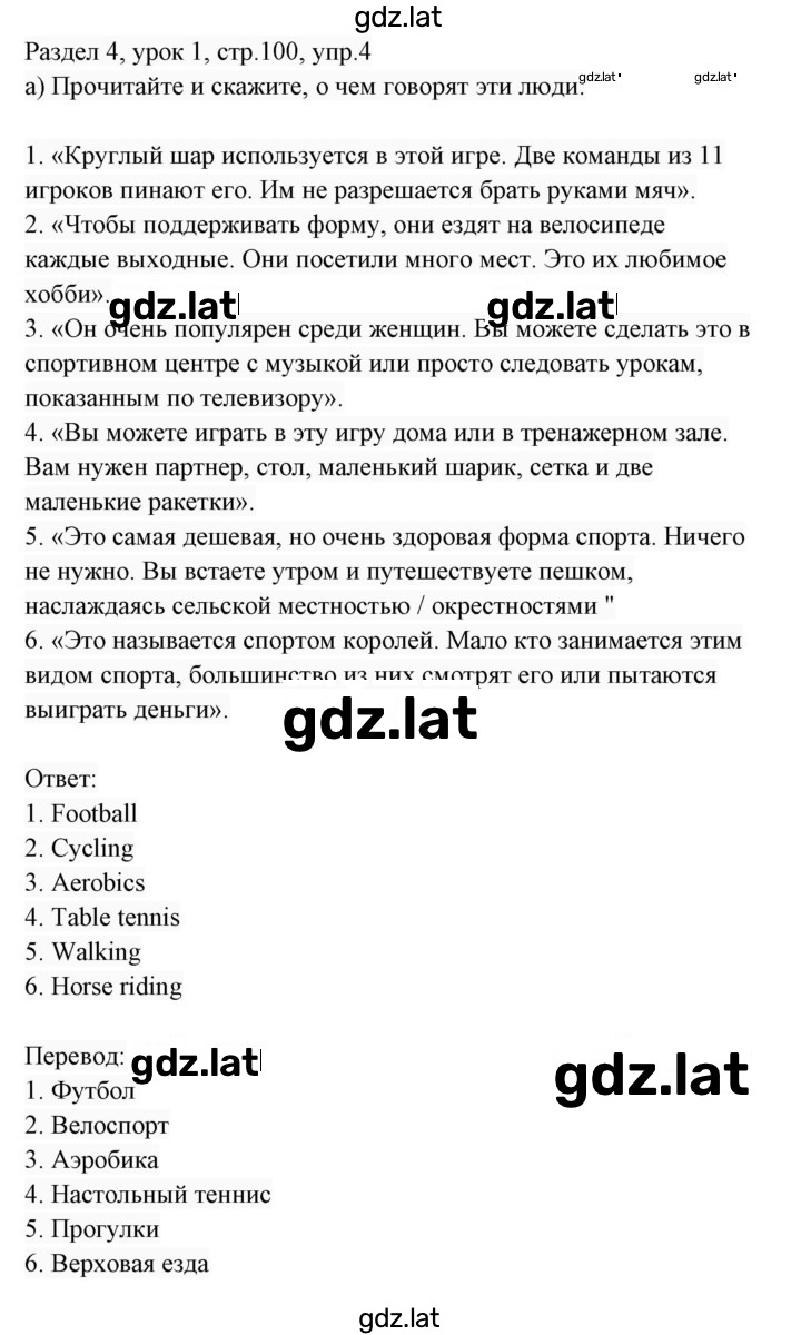 Решение задания № 4 — страница 1