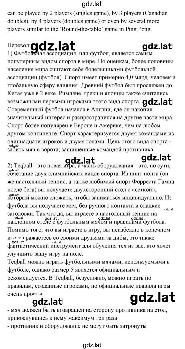 Решение задания № 4 — страница 3