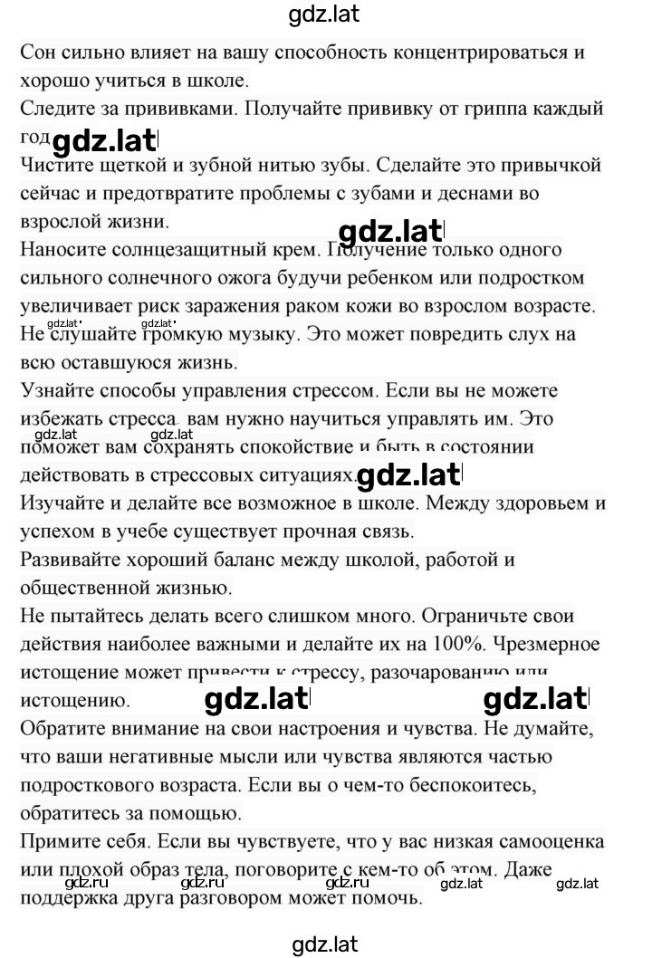 Решение задания № 40 — страница 3