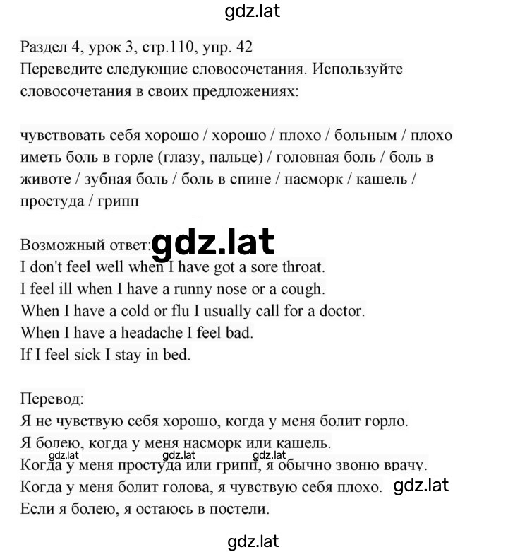 Решение задания № 42 — страница 1