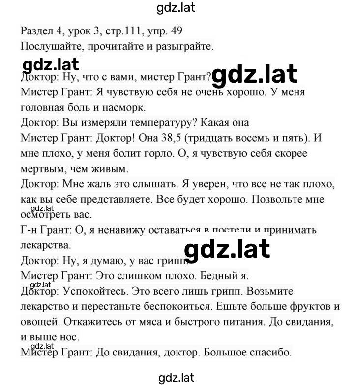 Решение задания № 49 — страница 1