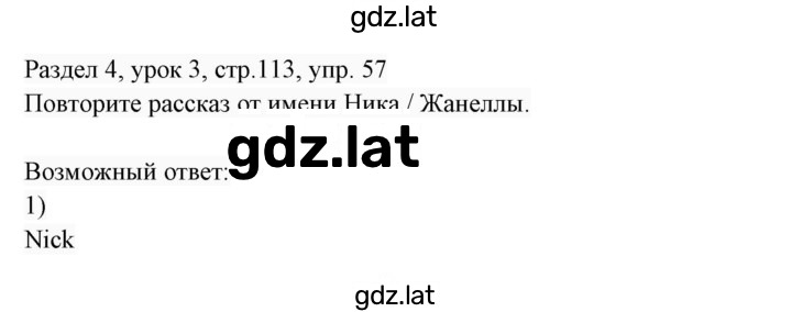 Решение задания № 57 — страница 1