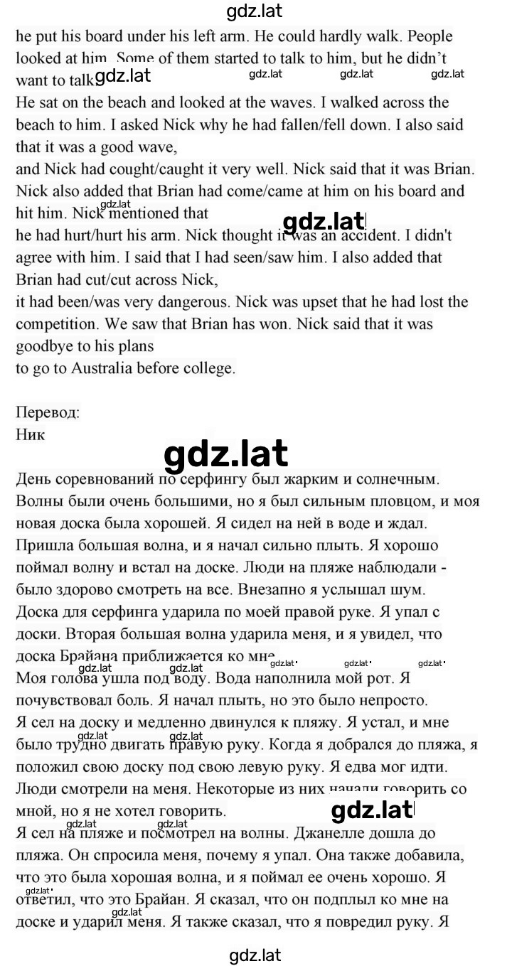 Решение задания № 57 — страница 3
