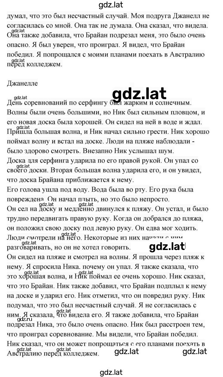 Решение задания № 57 — страница 4