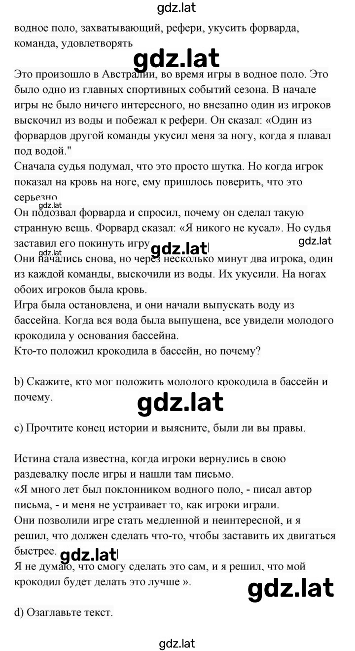 Решение задания № 60 — страница 2