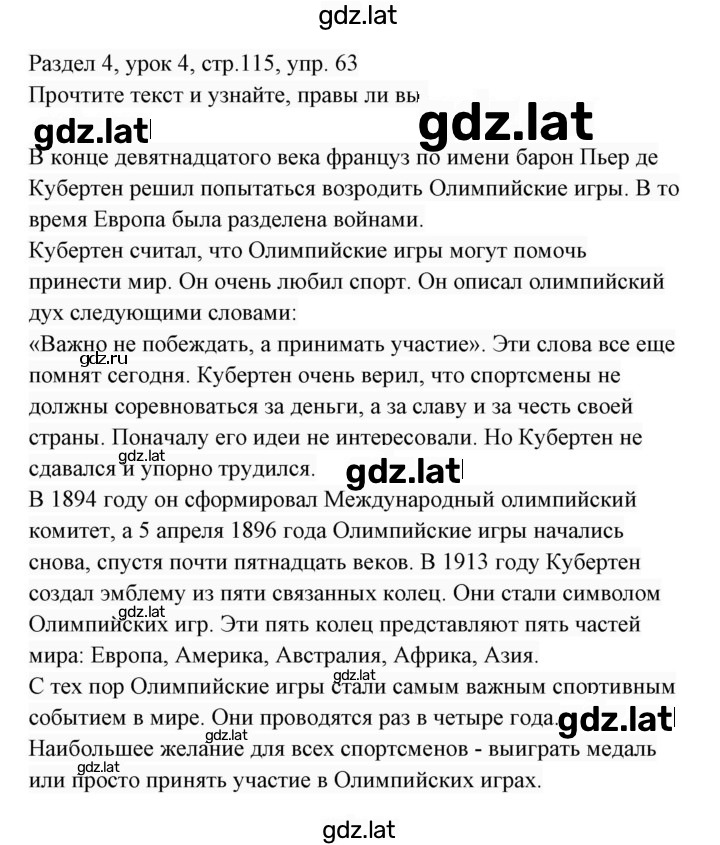 Решение задания № 63 — страница 1
