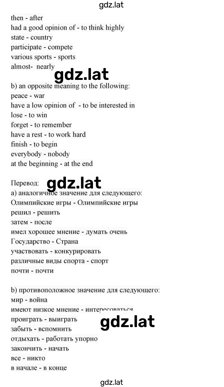 Решение задания № 65 — страница 2