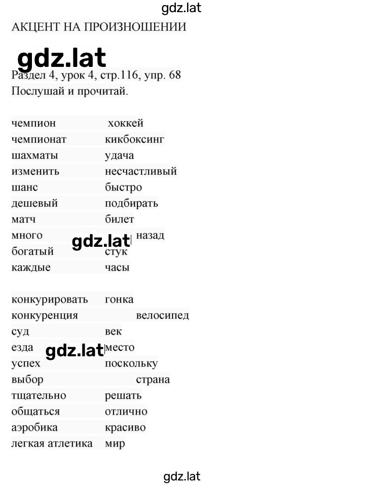 Решение задания № 68 — страница 1