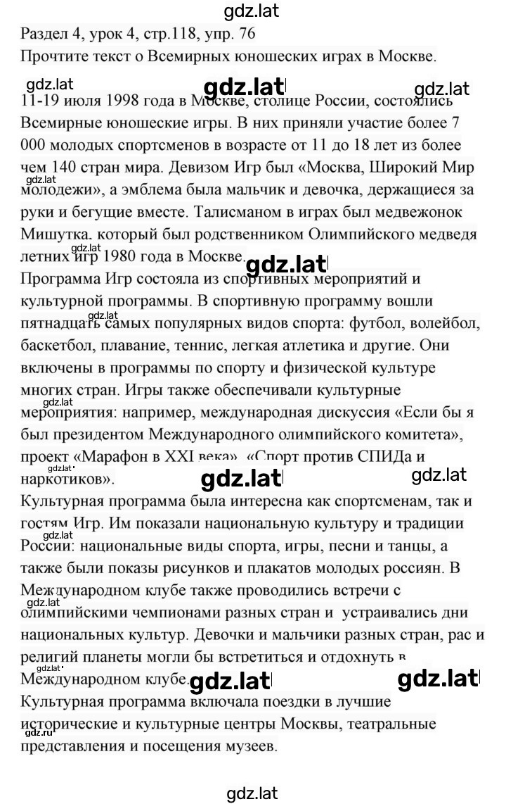 Решение задания № 76 — страница 1