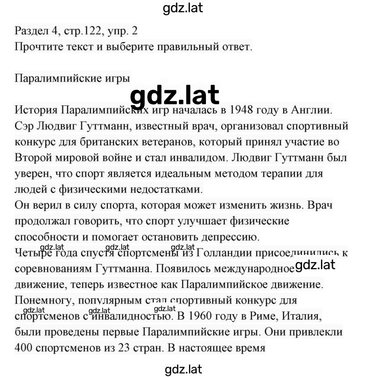 Решение задания № 2 — страница 1