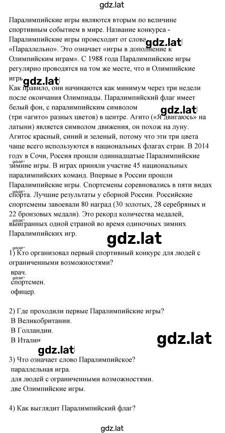 Решение задания № 2 — страница 2