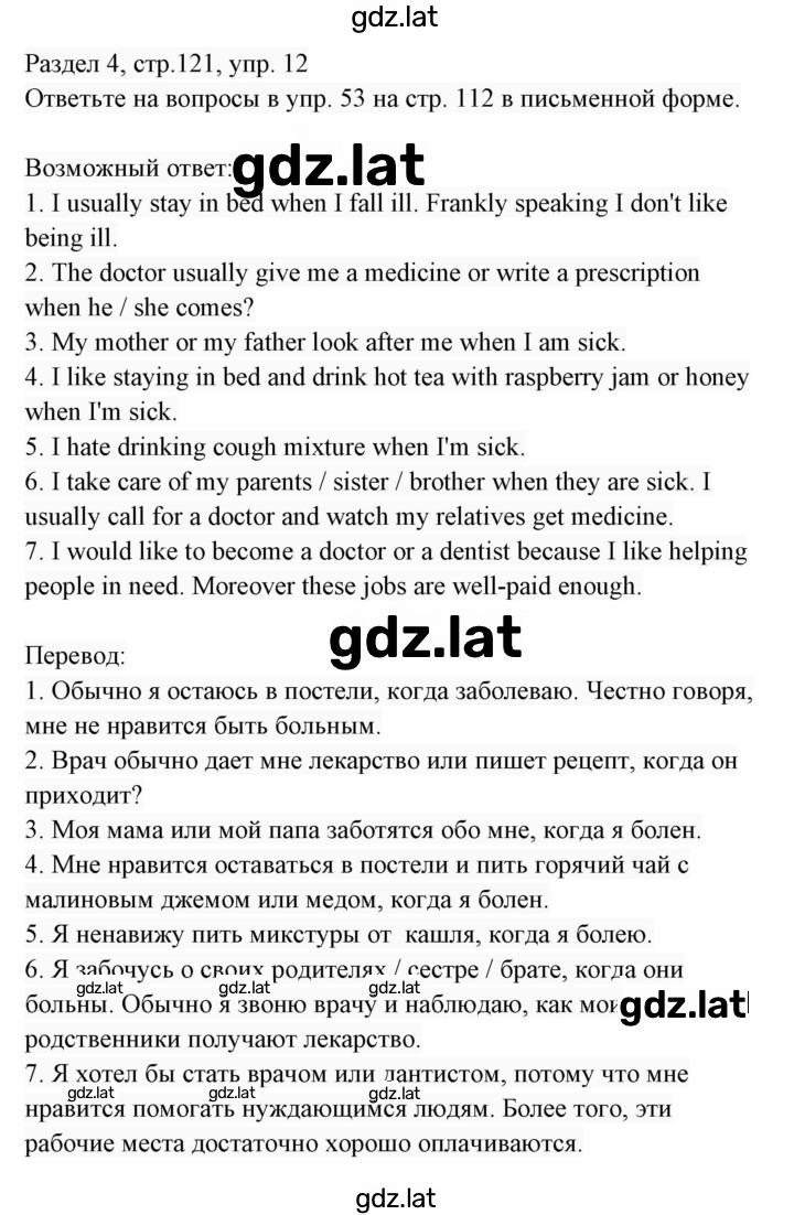 Решение задания № 12 — страница 1