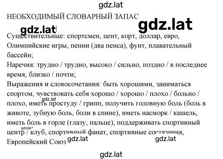 Решение задания № 1 — страница 1