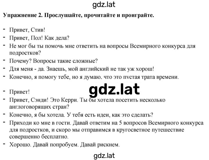 Решение задания № 2 — страница 1