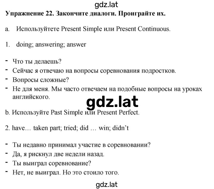 Решение задания № 22 — страница 1