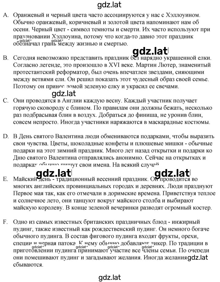 Решение задания № 5 — страница 2