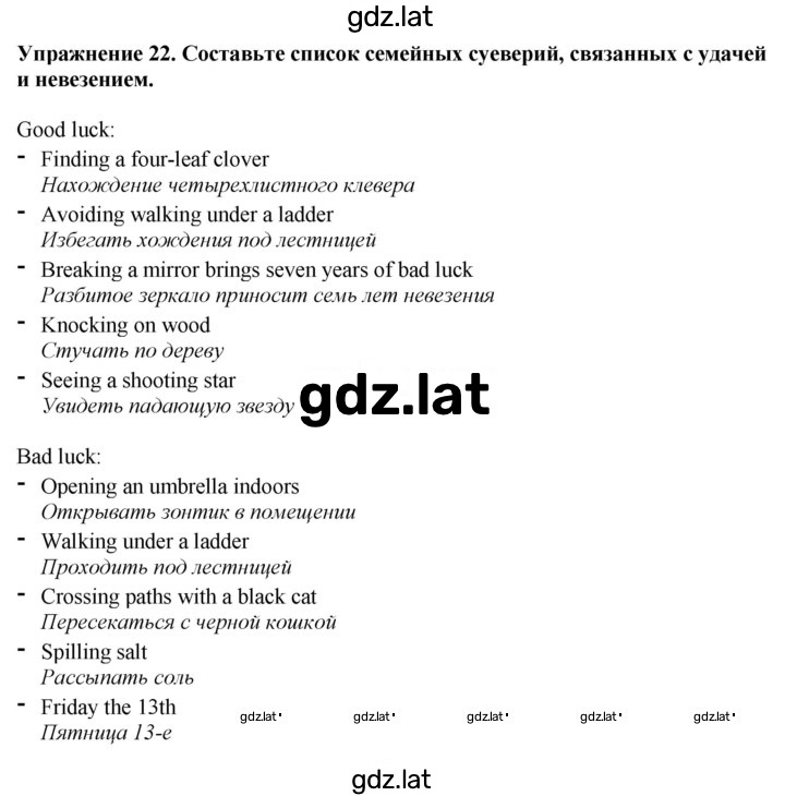 Решение задания № 22 — страница 1