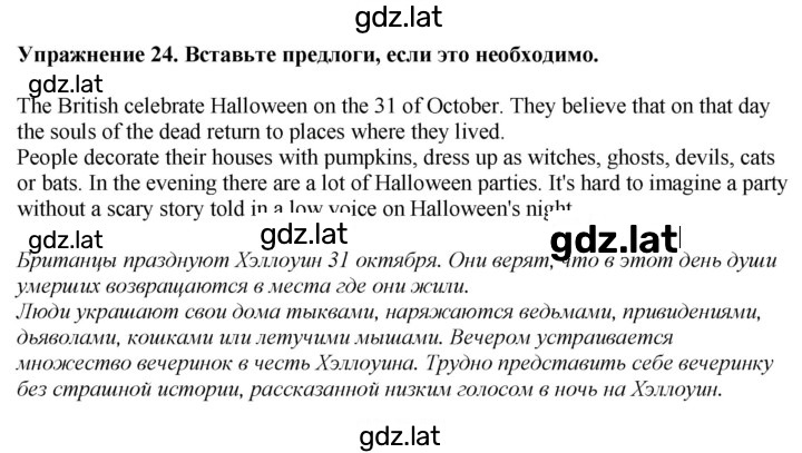 Решение задания № 24 — страница 1
