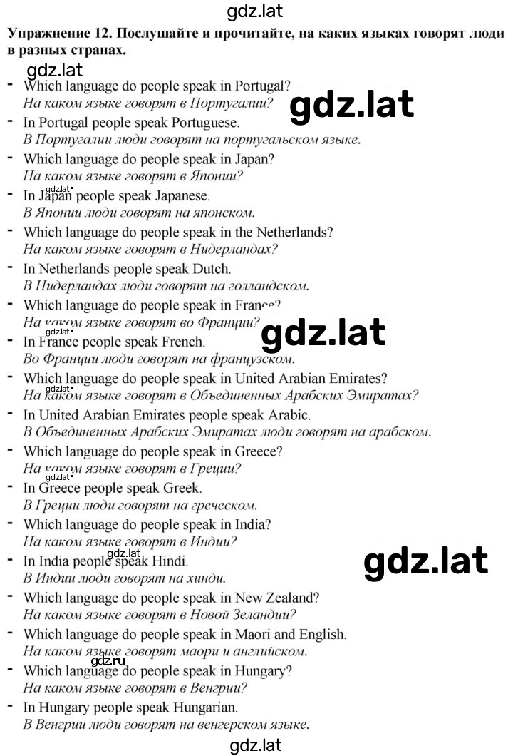 Решение задания № 12 — страница 1