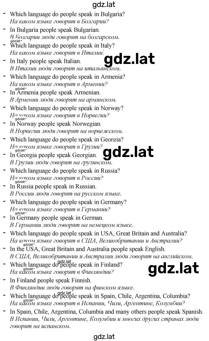 Решение задания № 12 — страница 2