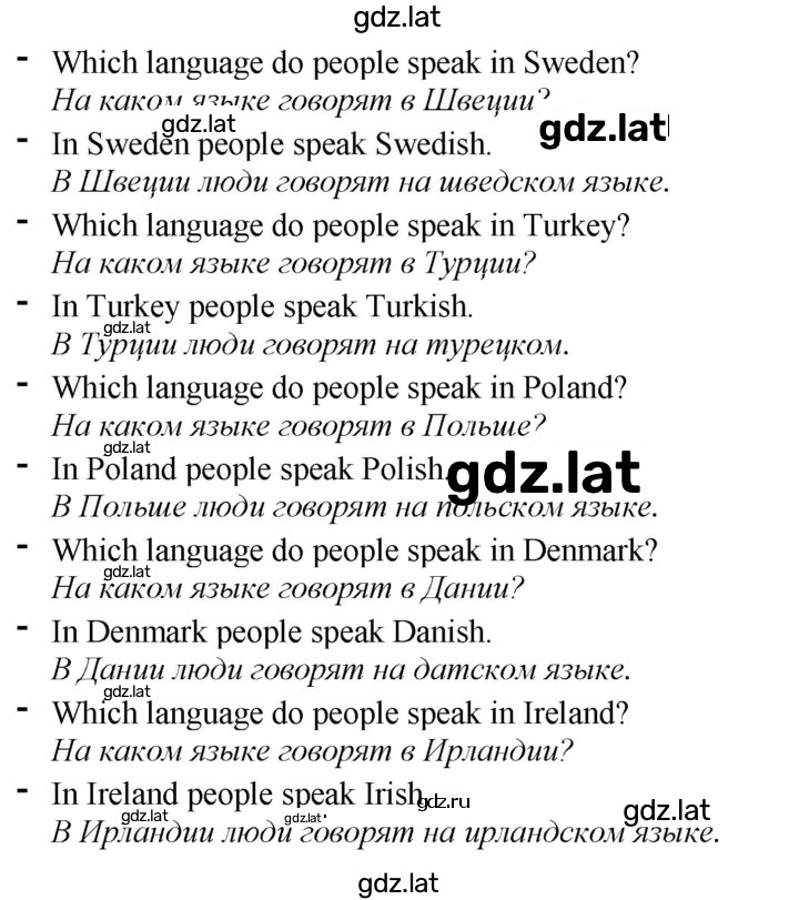 Решение задания № 12 — страница 3