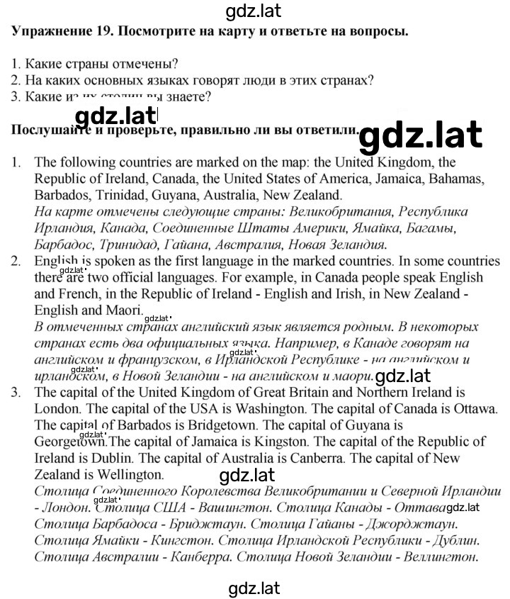 Решение задания № 19 — страница 1