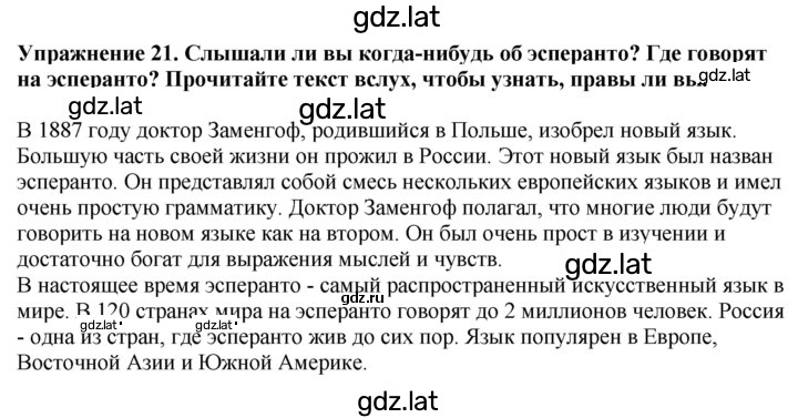 Решение задания № 21 — страница 1