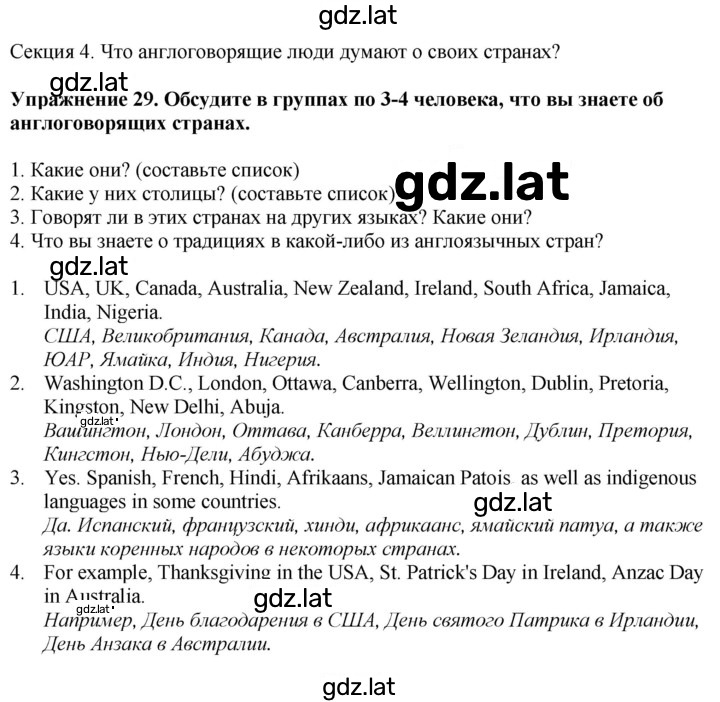 Решение задания № 29 — страница 1
