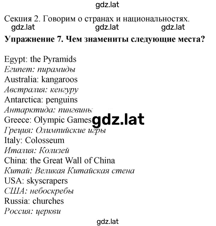 Решение задания № 7 — страница 1