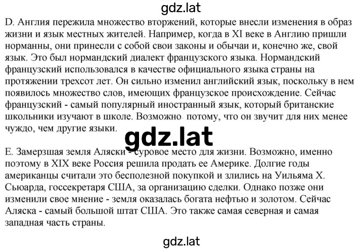 Решение задания № 4 — страница 2